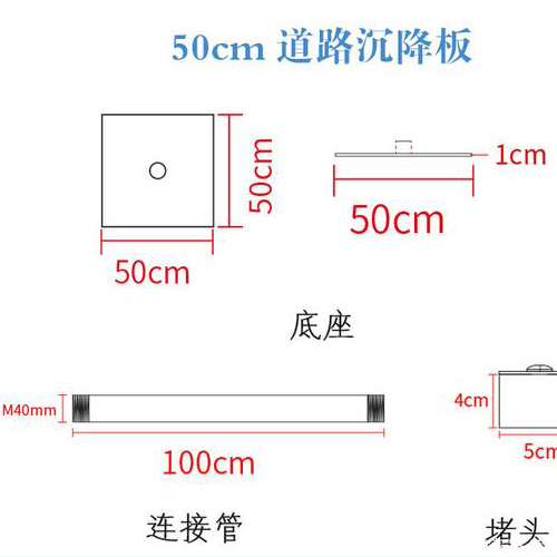 九江沉降板规格型号如何选择？